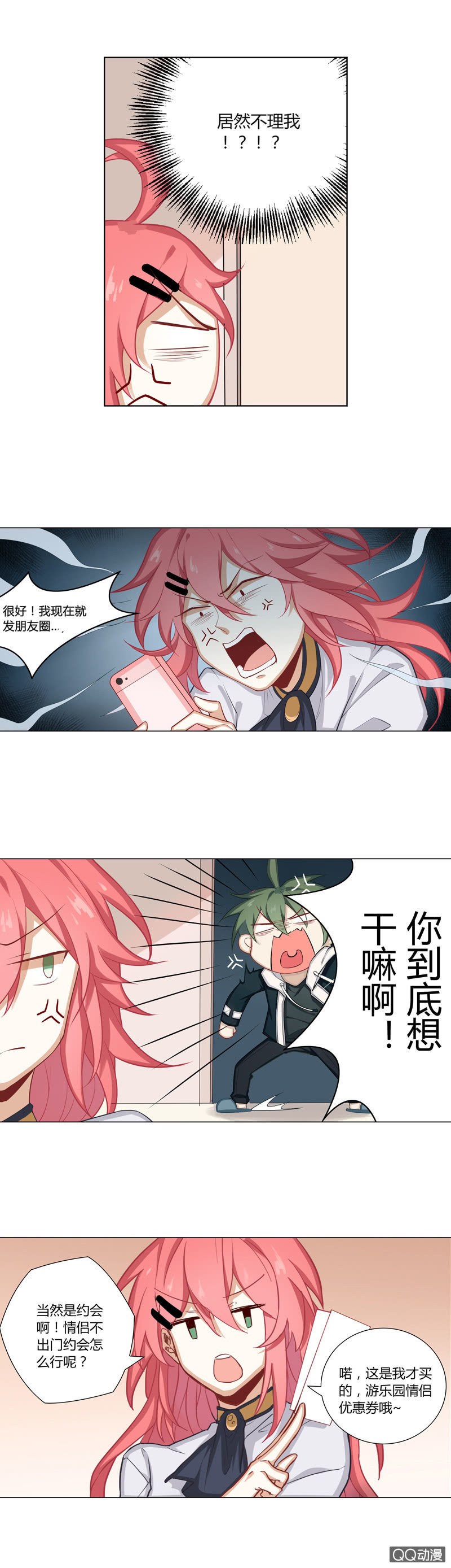 他偷偷摸摸地准备干什么？-第3话