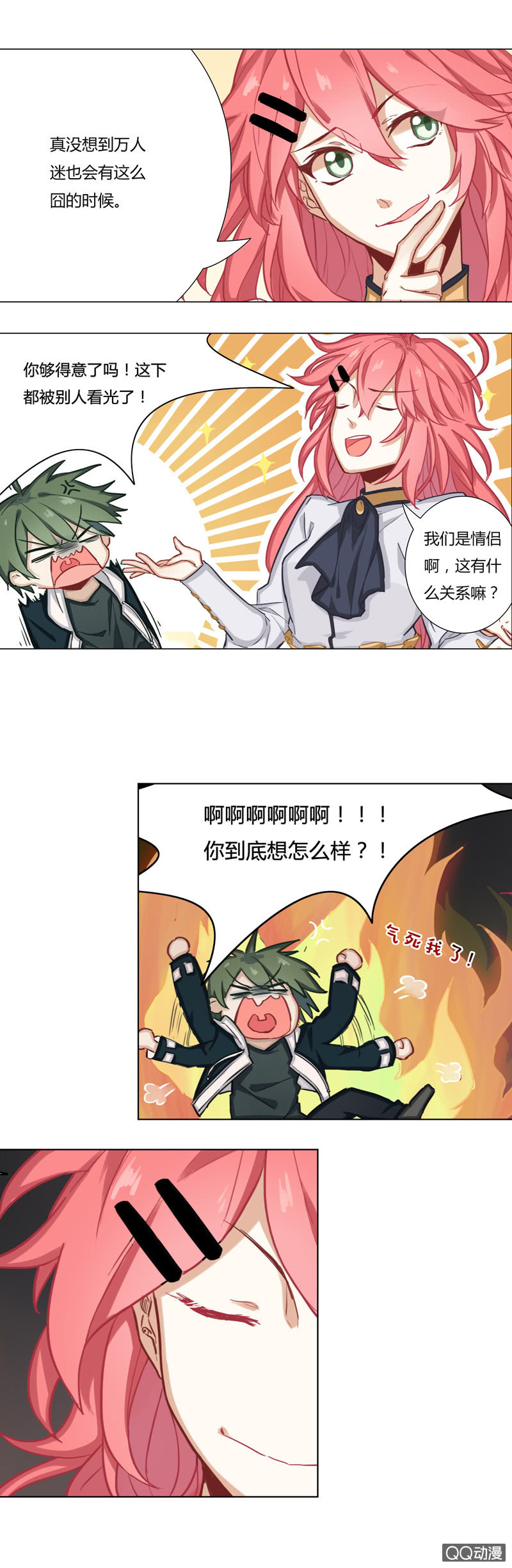 他偷偷摸摸地准备干什么？-第3话