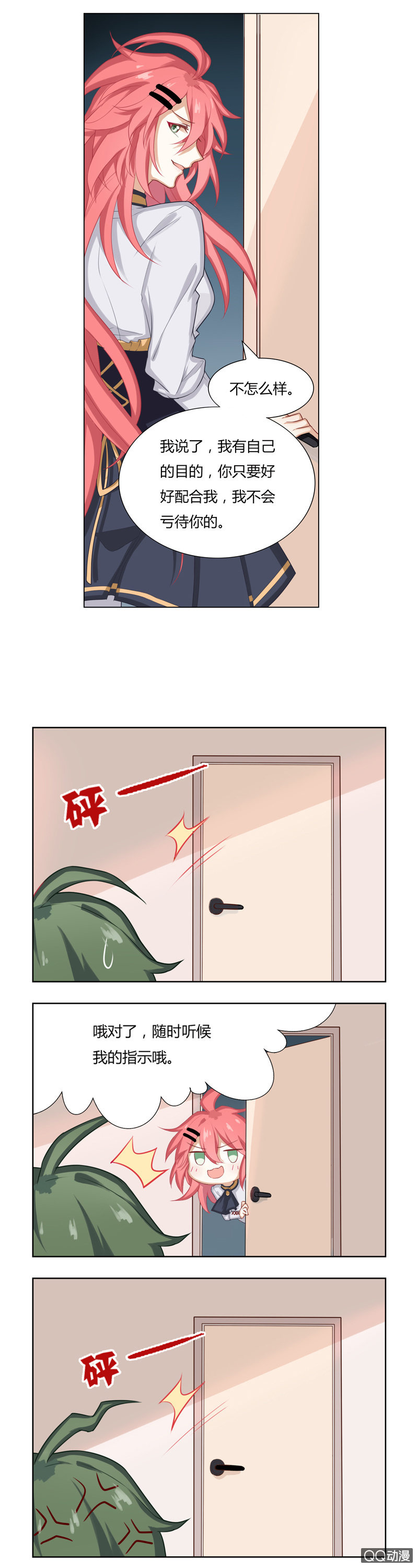 他偷偷摸摸地准备干什么？-第3话