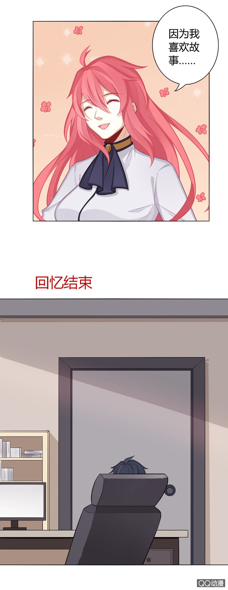 这算是约会吗-第31话
