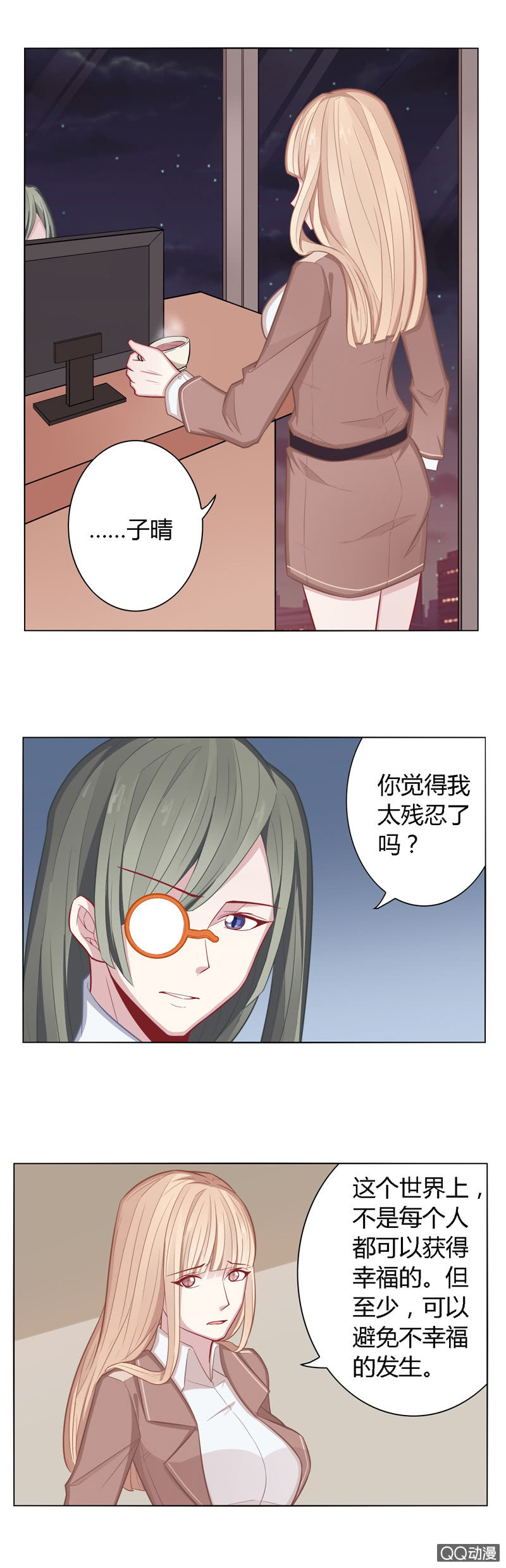 这算是约会吗-第31话