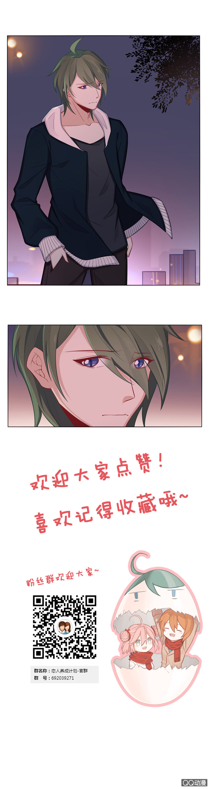 这算是约会吗-第31话