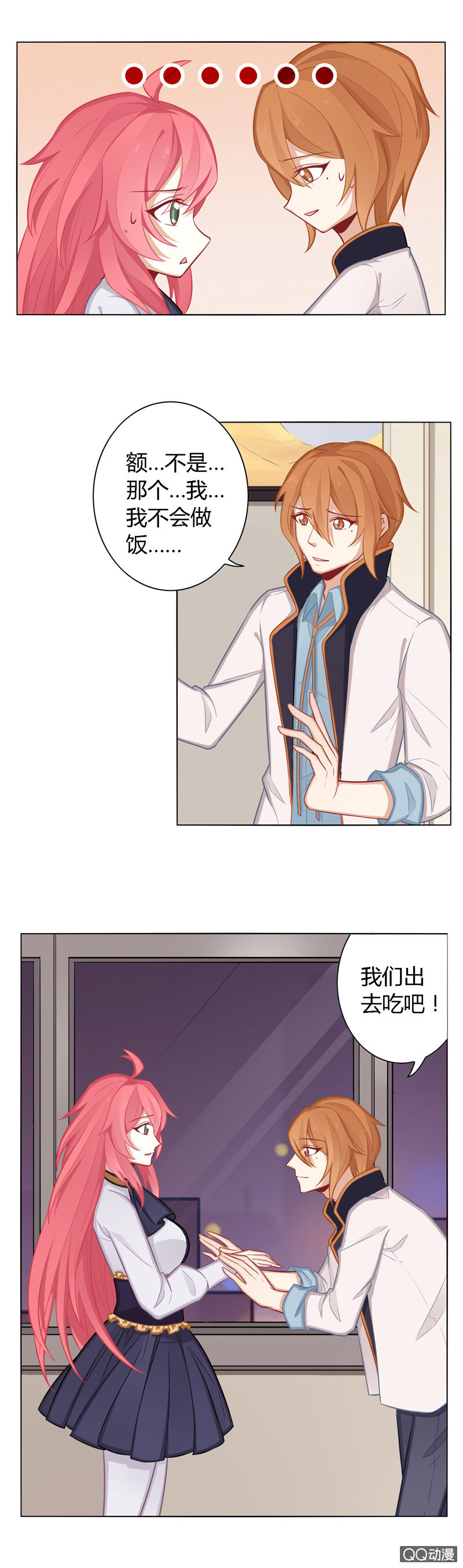 这算是约会吗-第31话