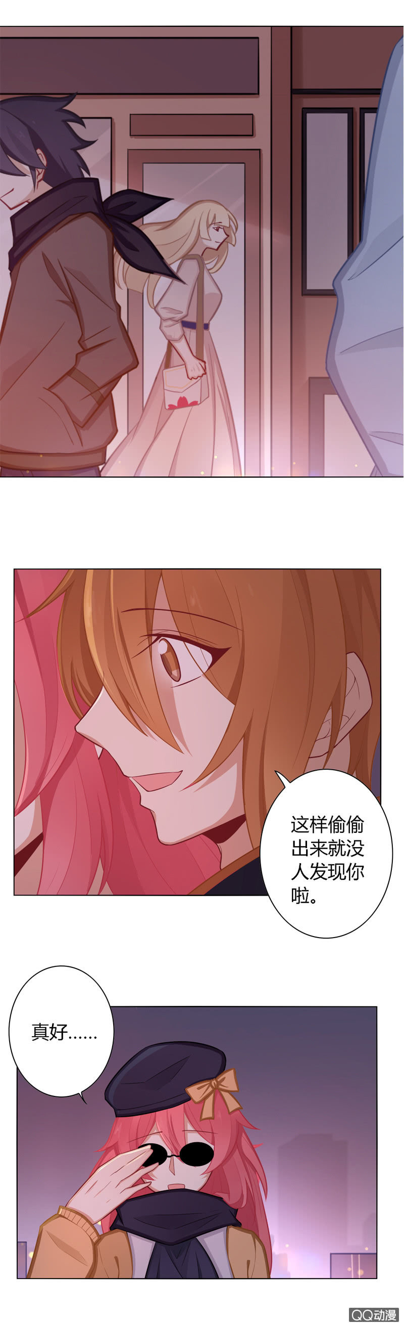 这算是约会吗-第31话