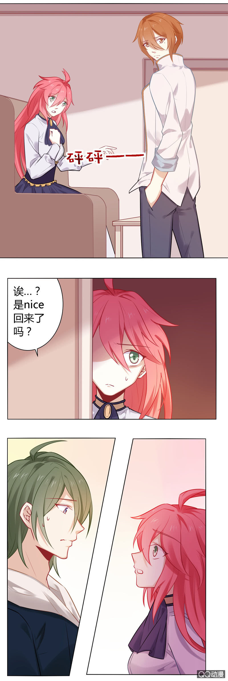 Nice的心意-第35话