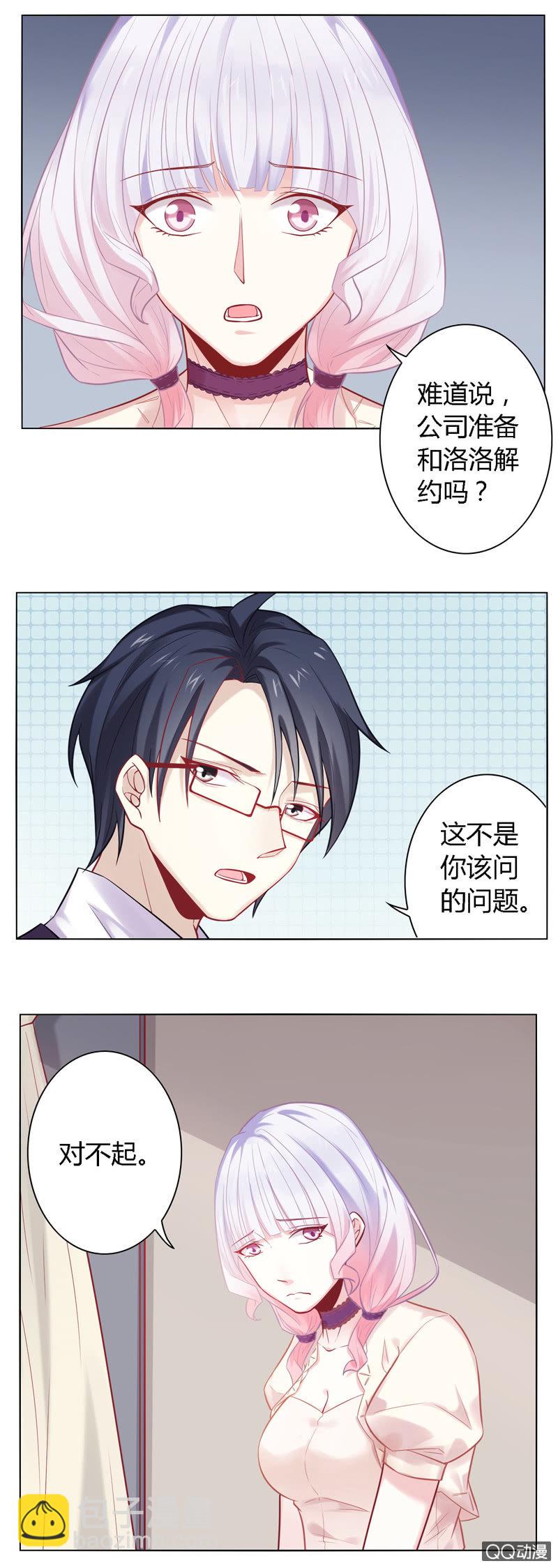 Nice的心意-第35话