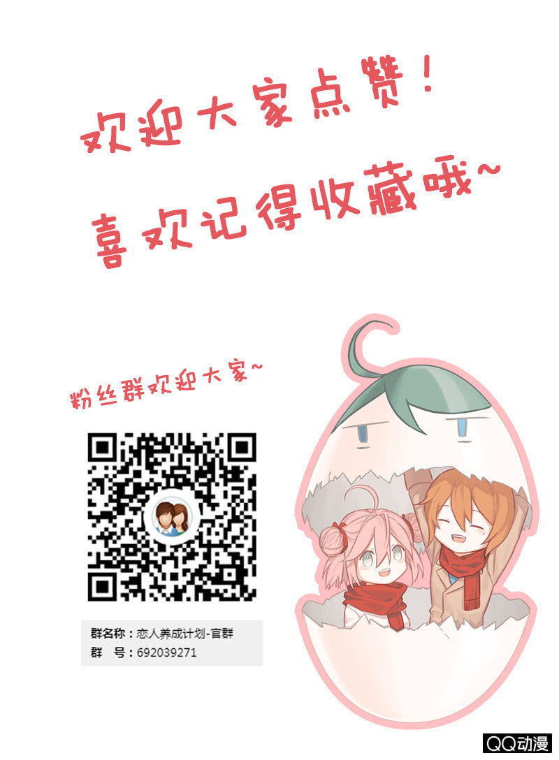 难道是因为洛洛？-第37话