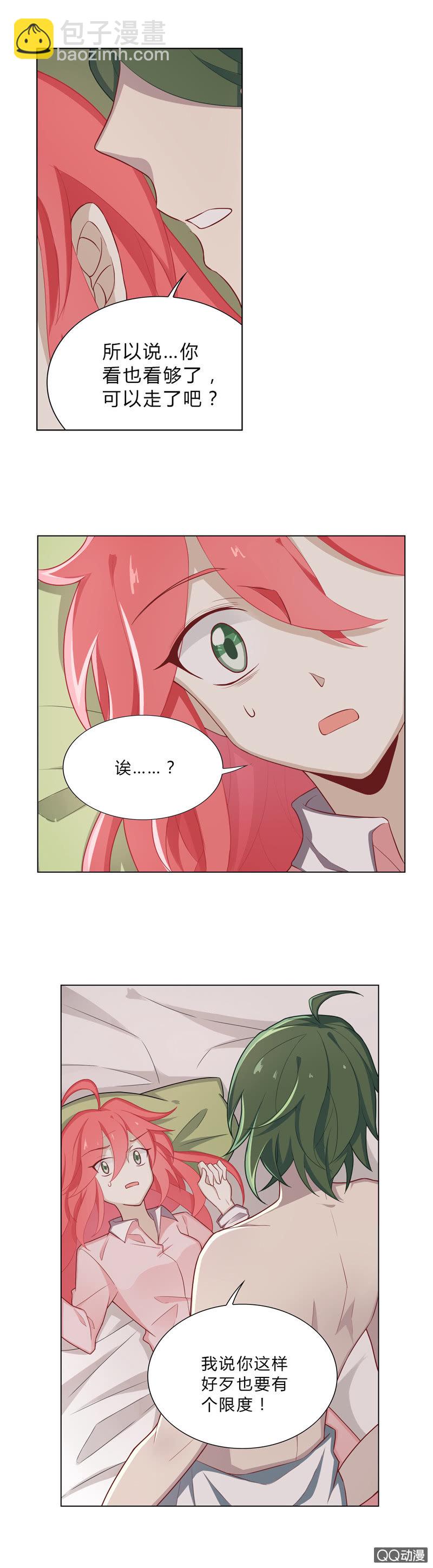 英雄救美？-第7话