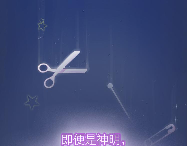 序章  裁缝少女的恋色逆袭-第1话