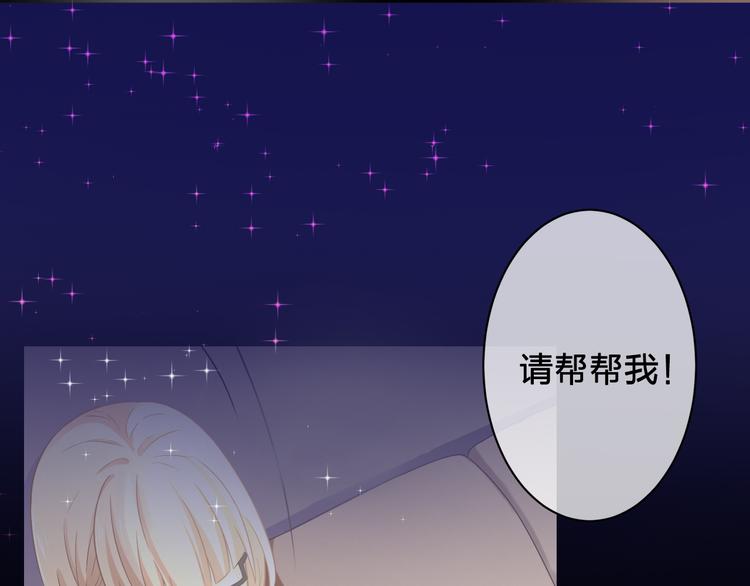 序章  裁缝少女的恋色逆袭-第1话