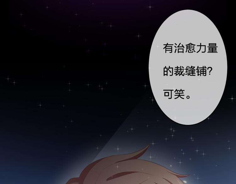 序章  裁缝少女的恋色逆袭-第1话