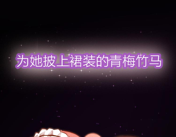 序章  裁缝少女的恋色逆袭-第1话