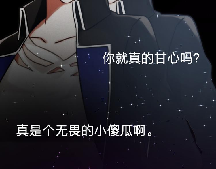 序章  裁缝少女的恋色逆袭-第1话