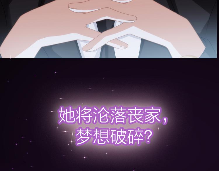 序章  裁缝少女的恋色逆袭-第1话