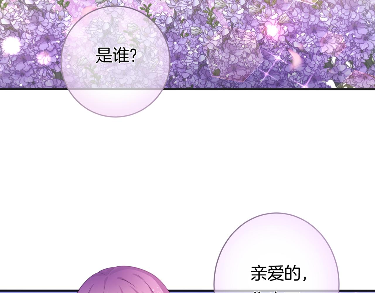 第12话 我是你的备胎吗？(1/3)-第13话