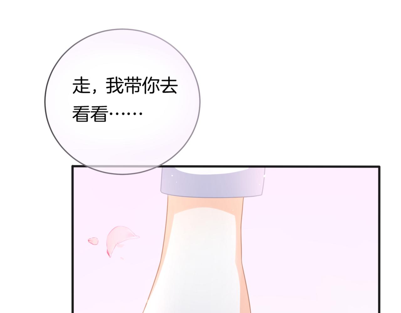第12话 我是你的备胎吗？(1/3)-第13话