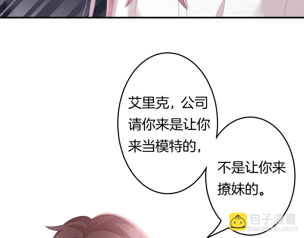 第14话 我好酸啊(1/3)-第15话
