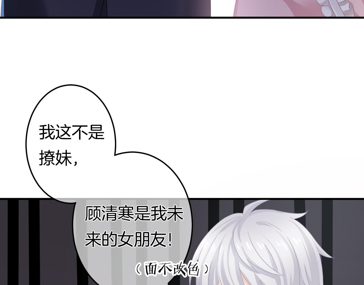 第14话 我好酸啊(1/3)-第15话