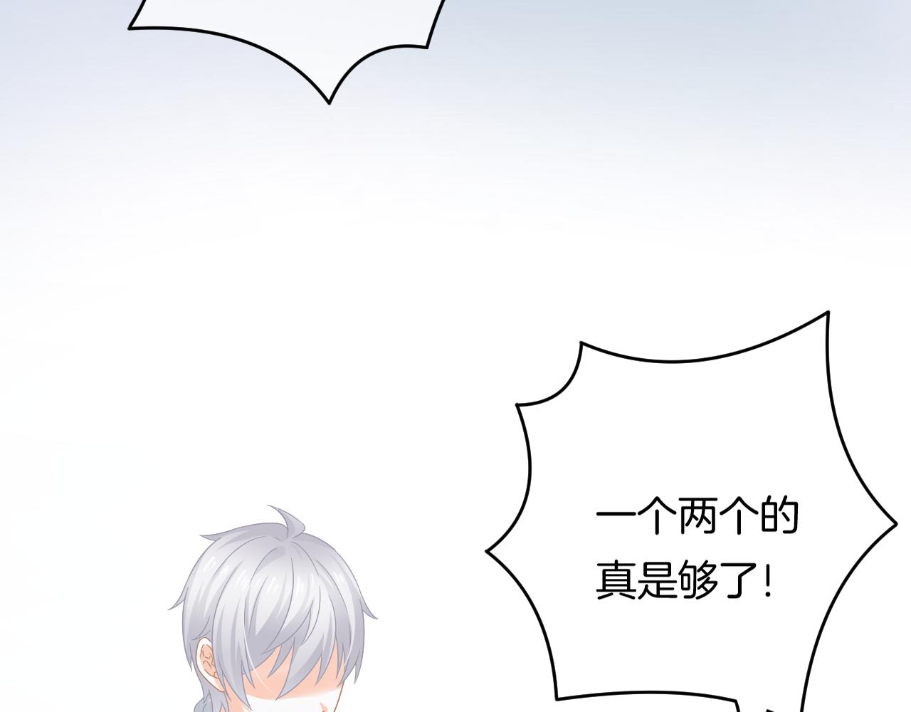 第14话 我好酸啊(1/3)-第15话