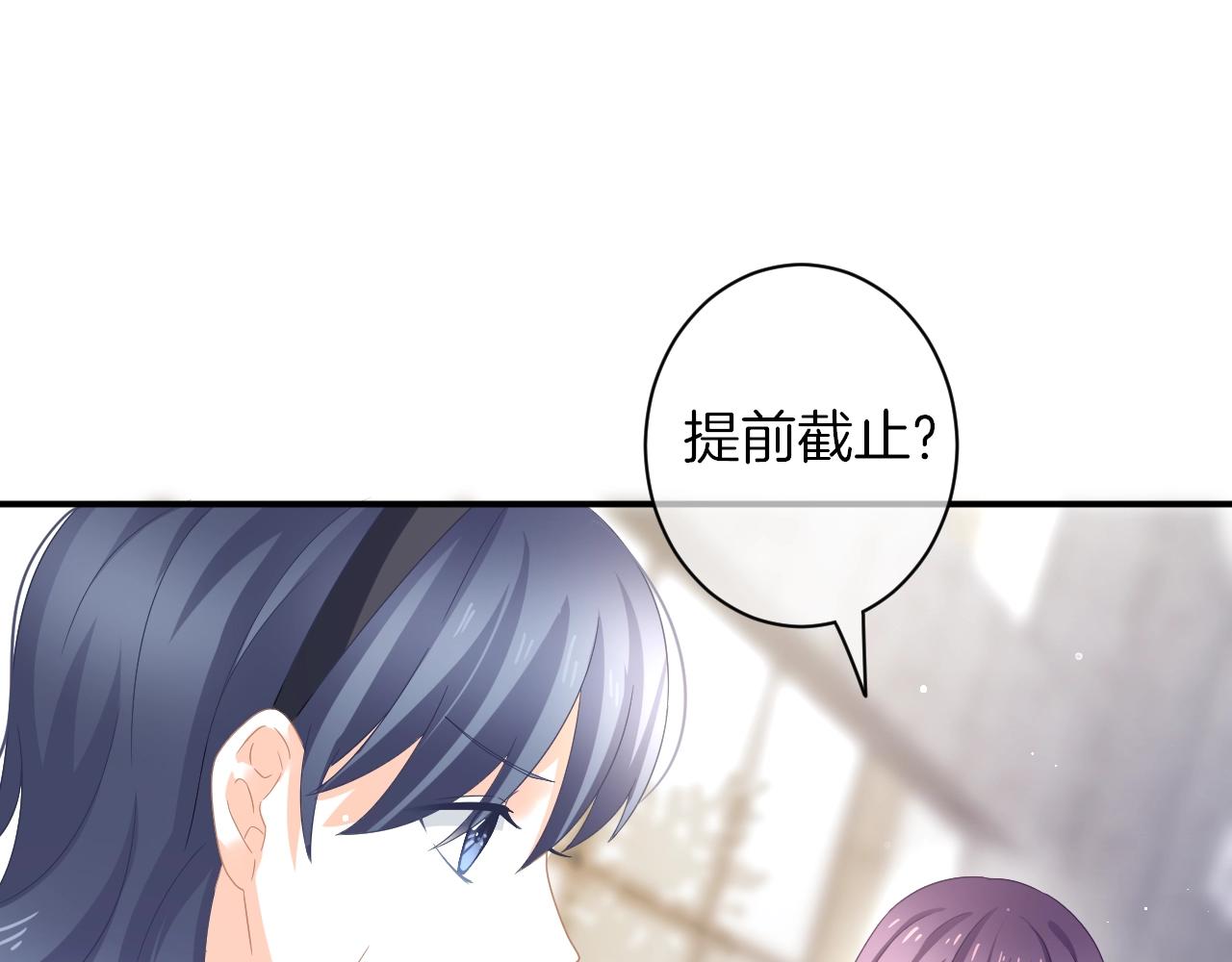 第16话 你在意别的男人？(1/3)-第17话