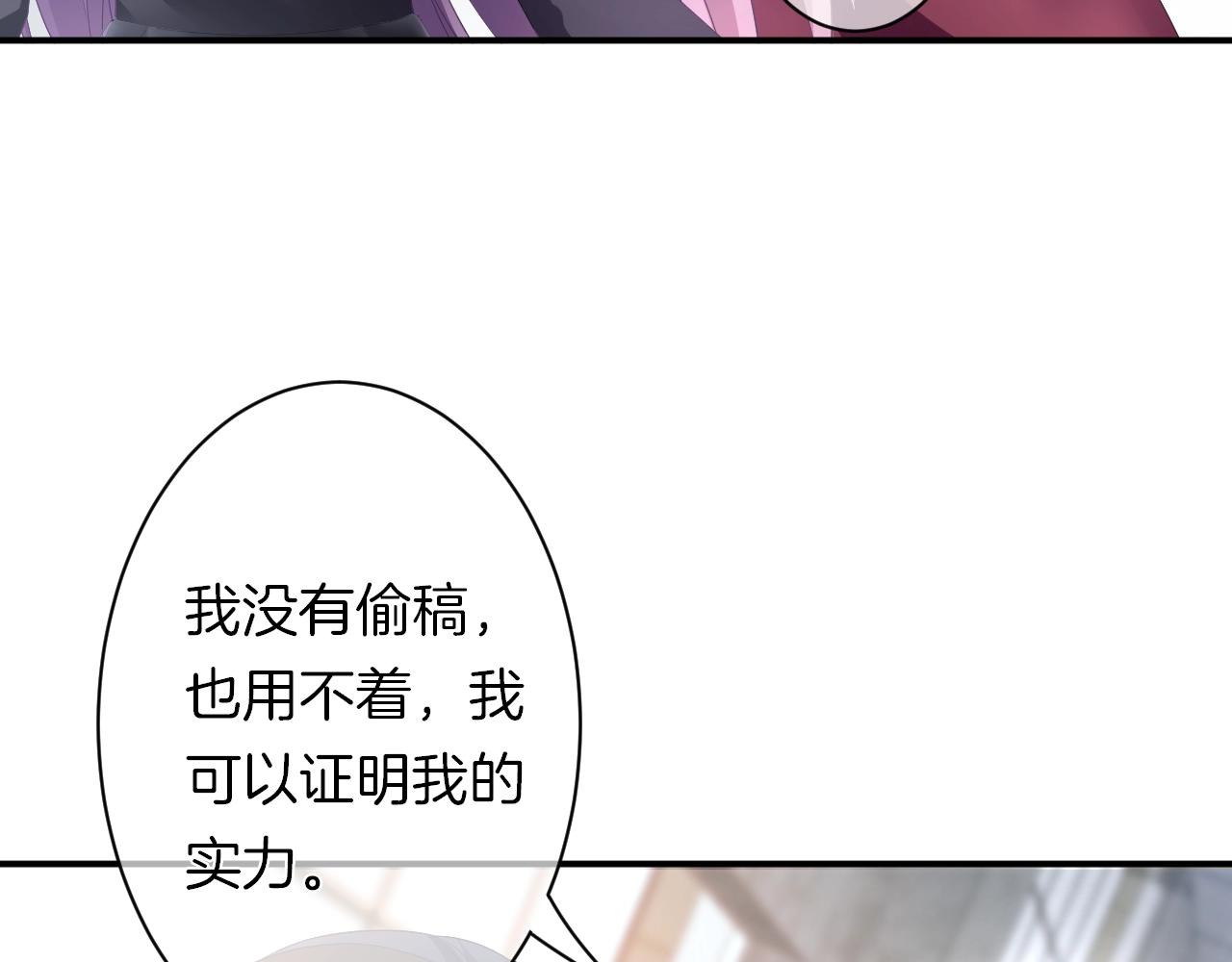第16话 你在意别的男人？(1/3)-第17话