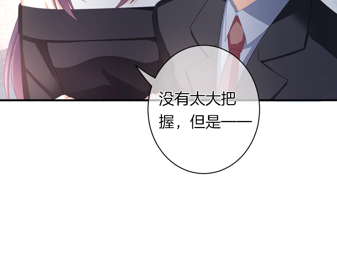 第16话 你在意别的男人？(1/3)-第17话
