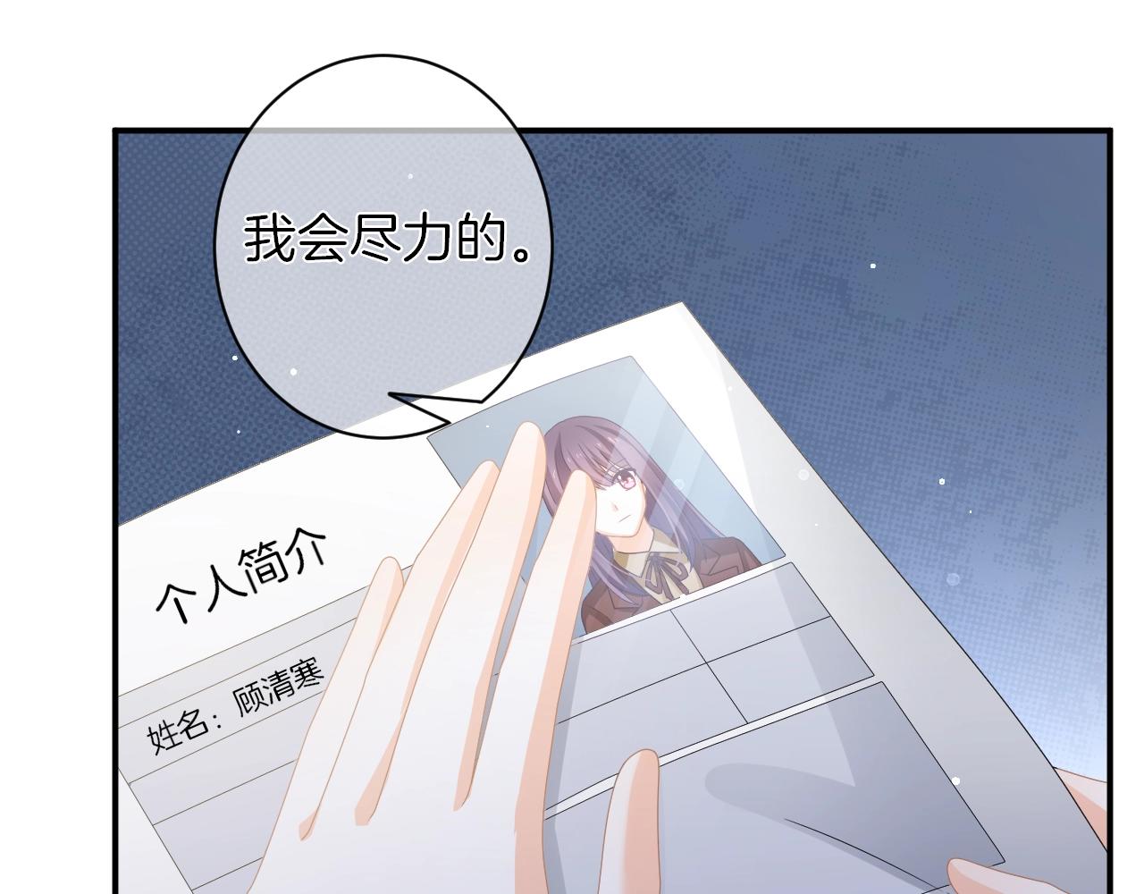 第16话 你在意别的男人？(1/3)-第17话