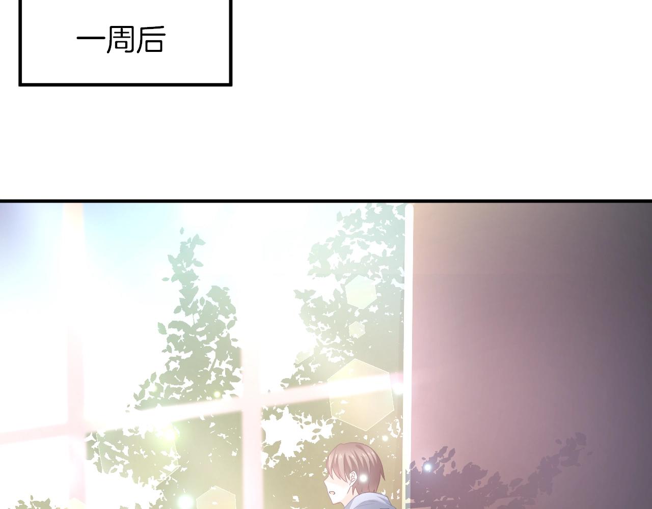 第16话 你在意别的男人？(1/3)-第17话