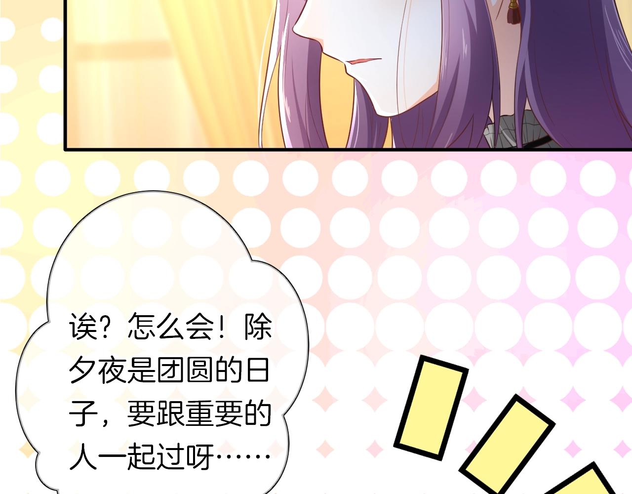 番外 与重要的人(1/3)-第19话