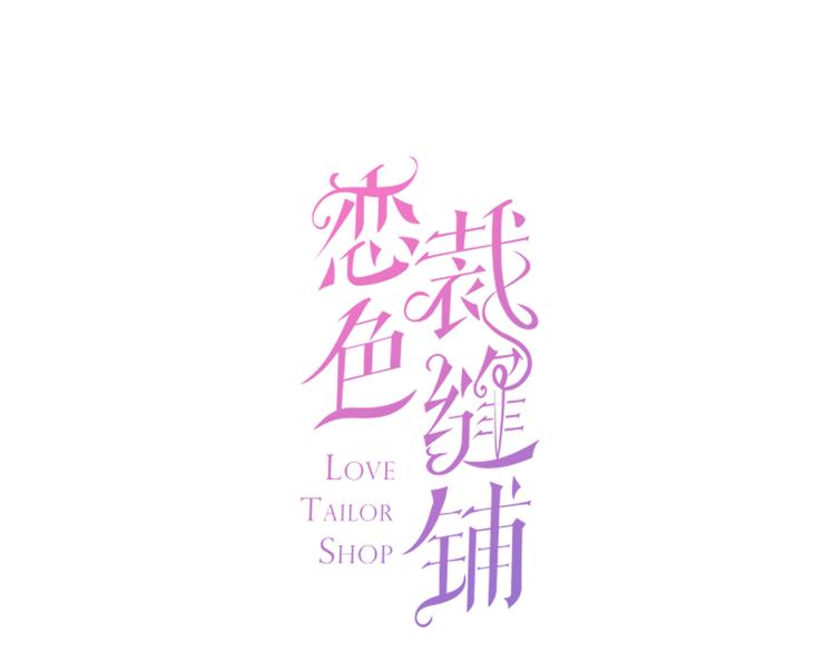 第2话  小傻瓜，别做梦了(1/4)-第3话