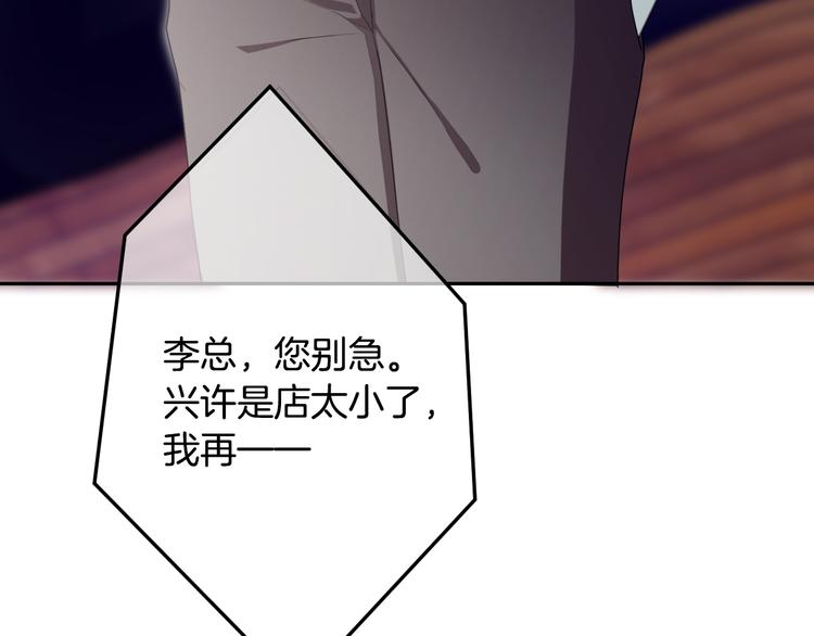 第2话  小傻瓜，别做梦了(1/4)-第3话