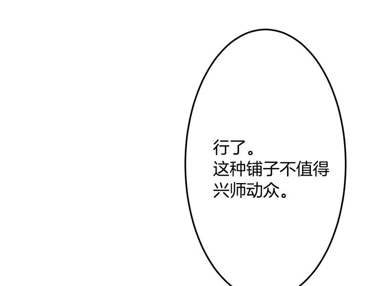 第2话  小傻瓜，别做梦了(1/4)-第3话