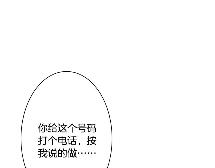 第2话  小傻瓜，别做梦了(1/4)-第3话