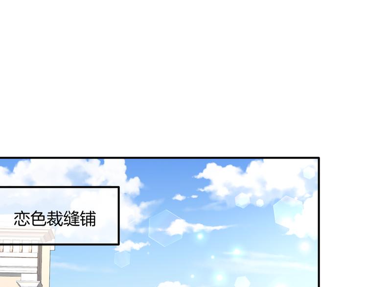 第2话  小傻瓜，别做梦了(1/4)-第3话