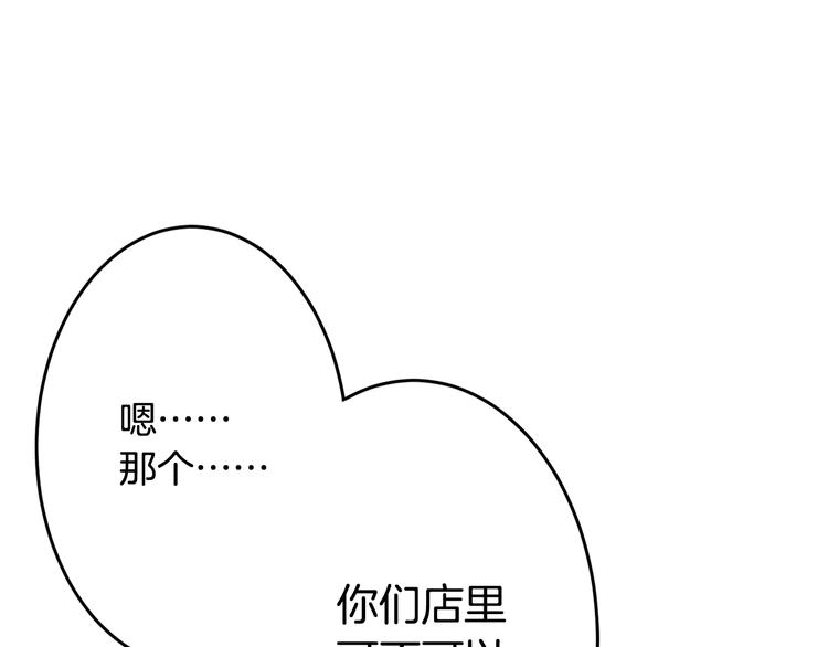 第2话  小傻瓜，别做梦了(1/4)-第3话