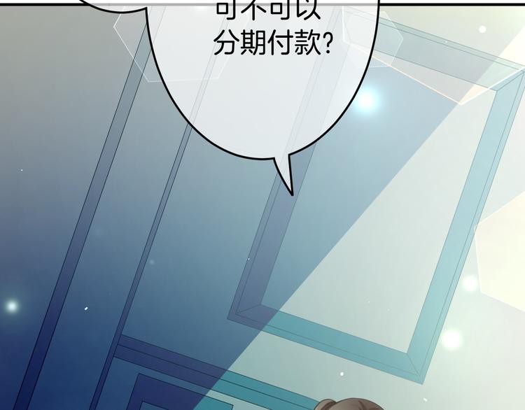第2话  小傻瓜，别做梦了(1/4)-第3话