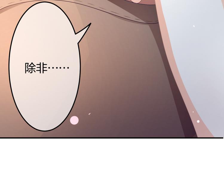 第2话  小傻瓜，别做梦了(1/4)-第3话