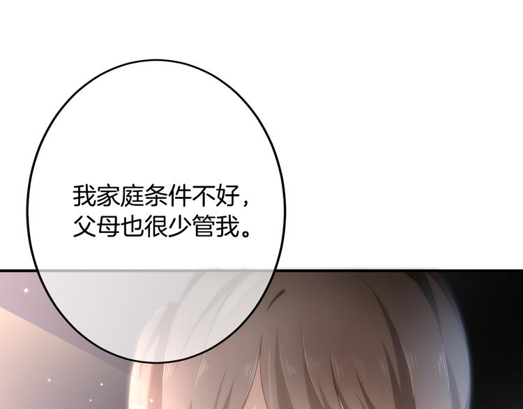 第2话  小傻瓜，别做梦了(1/4)-第3话