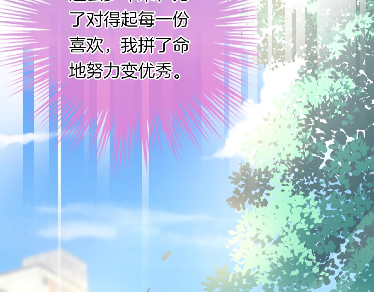第21话 他的心意(1/3)-第23话