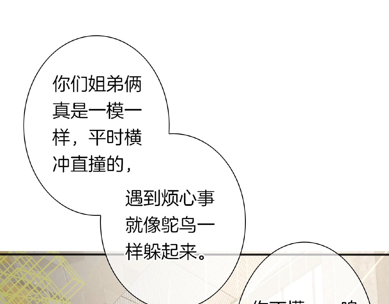 第27话 最亲近的人(1/3)-第29话