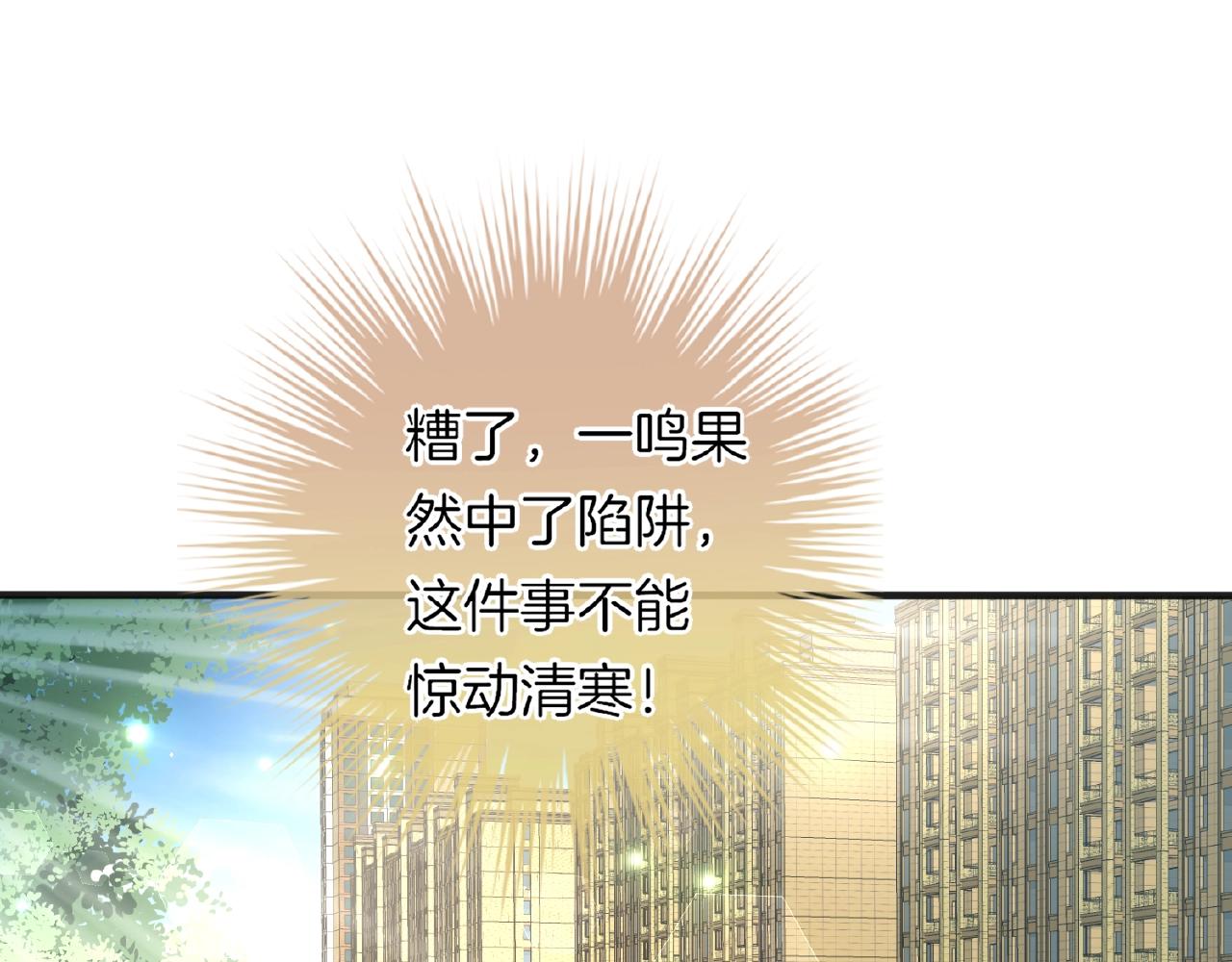 第29话 去漂亮姐姐家(1/3)-第31话
