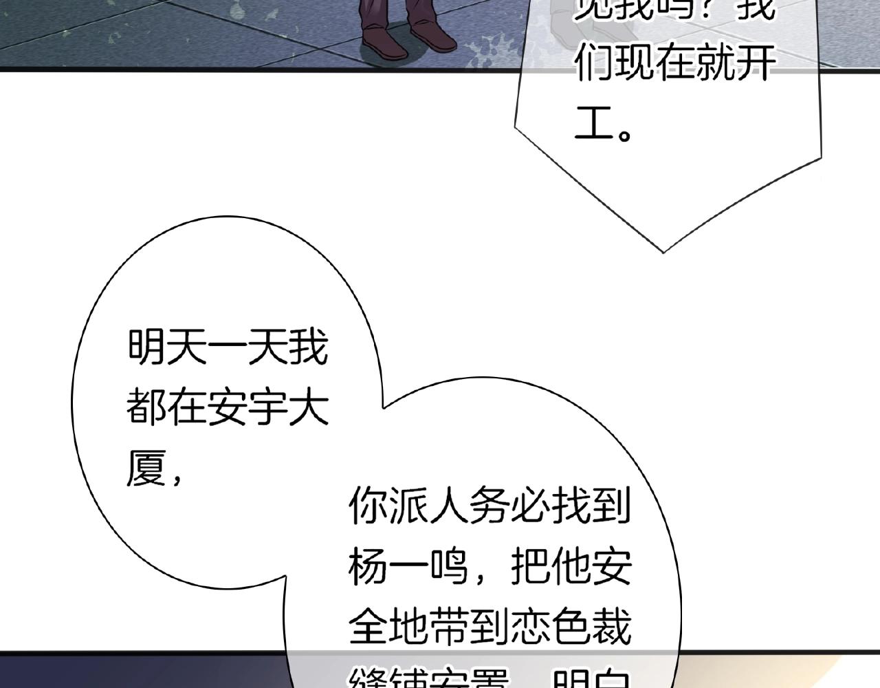 第29话 去漂亮姐姐家(1/3)-第31话