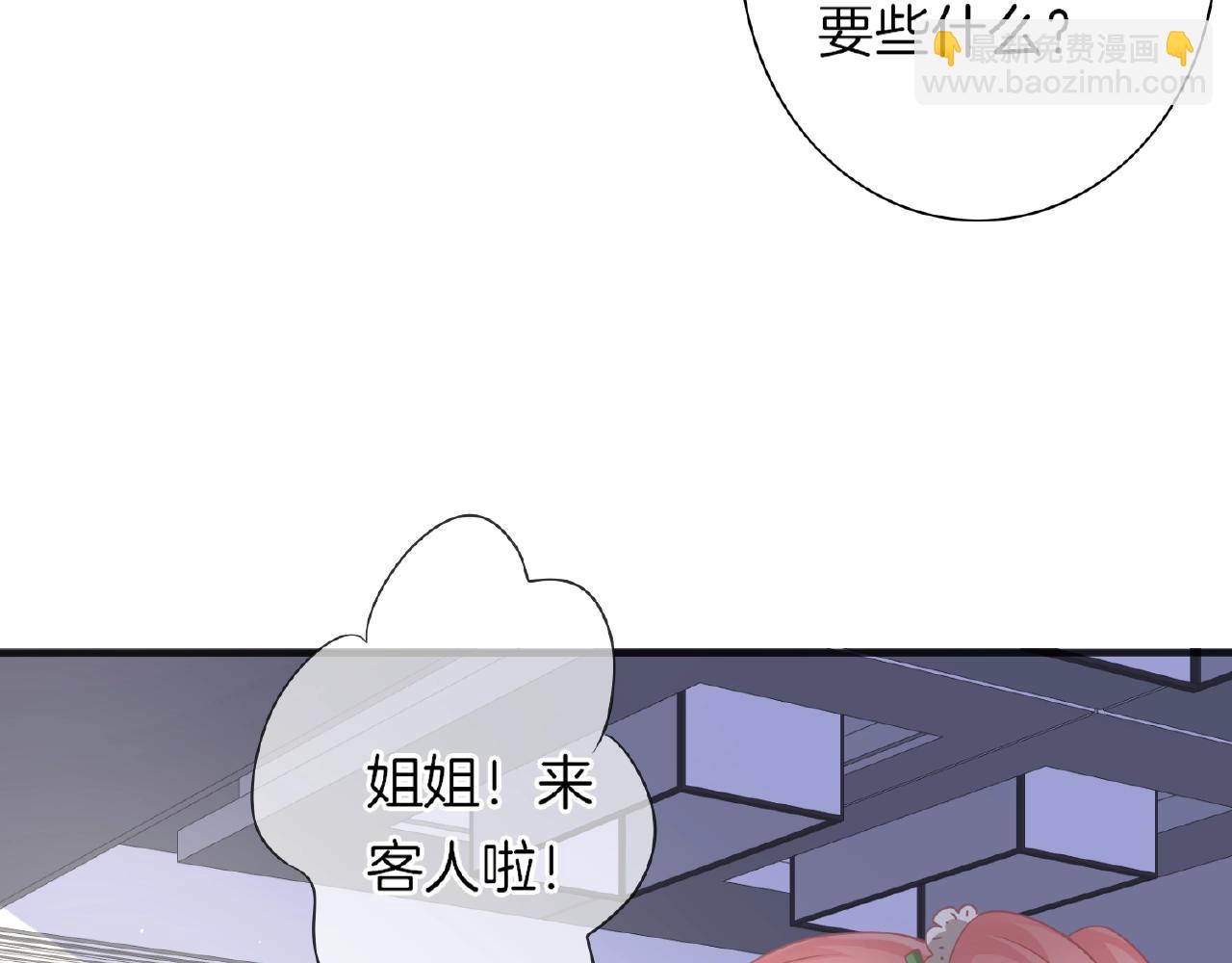 第33话 告白(1/3)-第35话