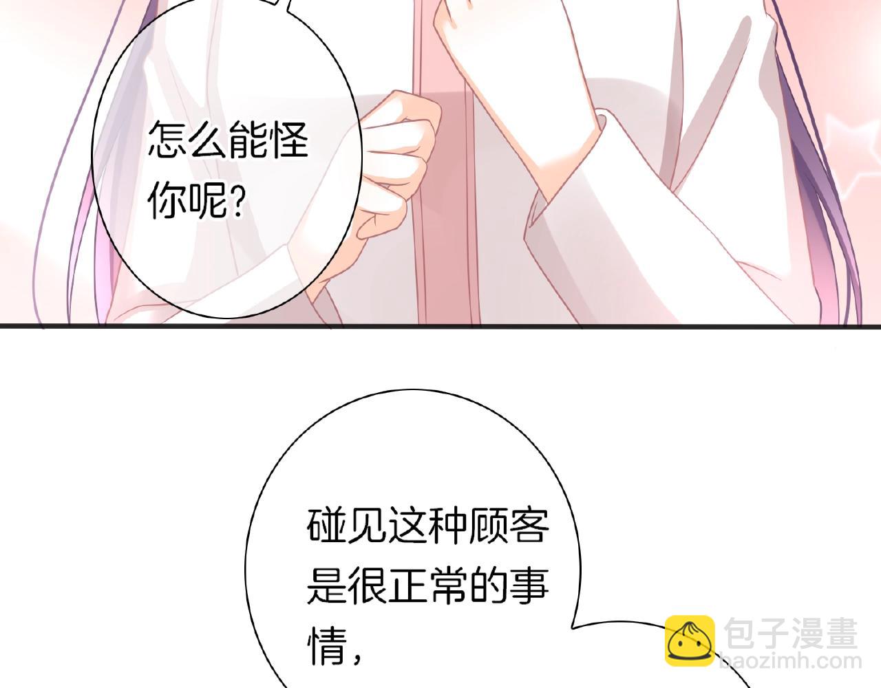 第33话 告白(1/3)-第35话