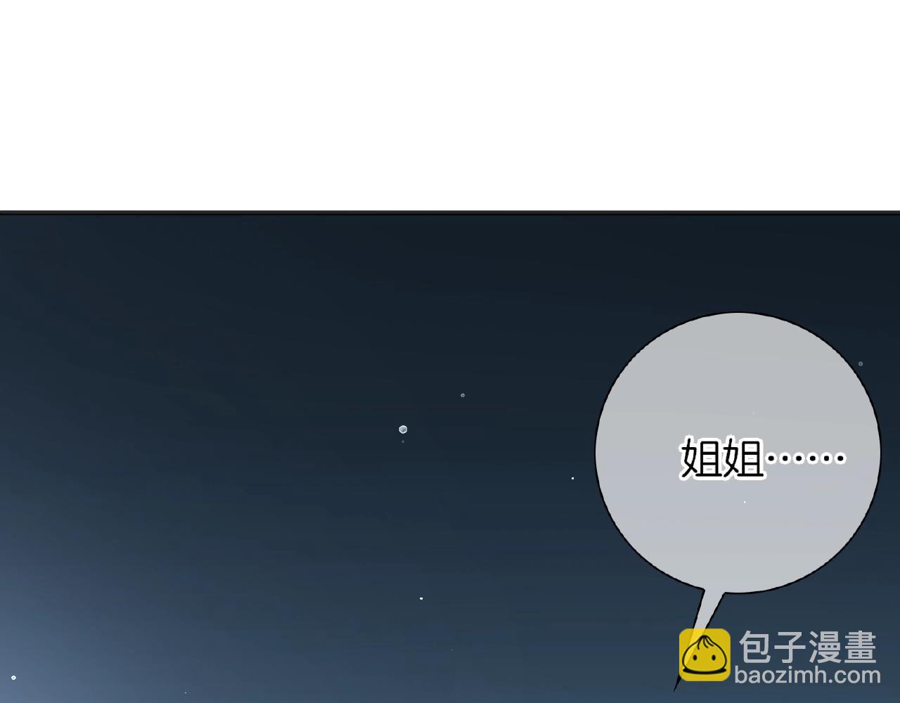 第33话 告白(1/3)-第35话