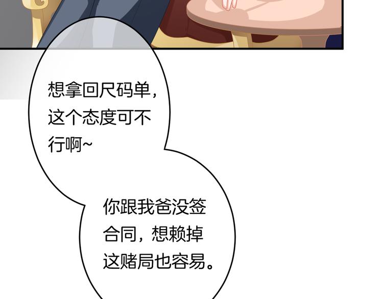 第4话 我赢了(1/4)-第5话