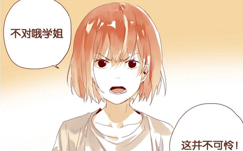 11 第10话   一个人也很好(1/2)-第11话