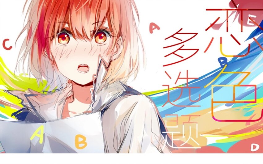 13 第12话 女生也上场(1/2)-第13话