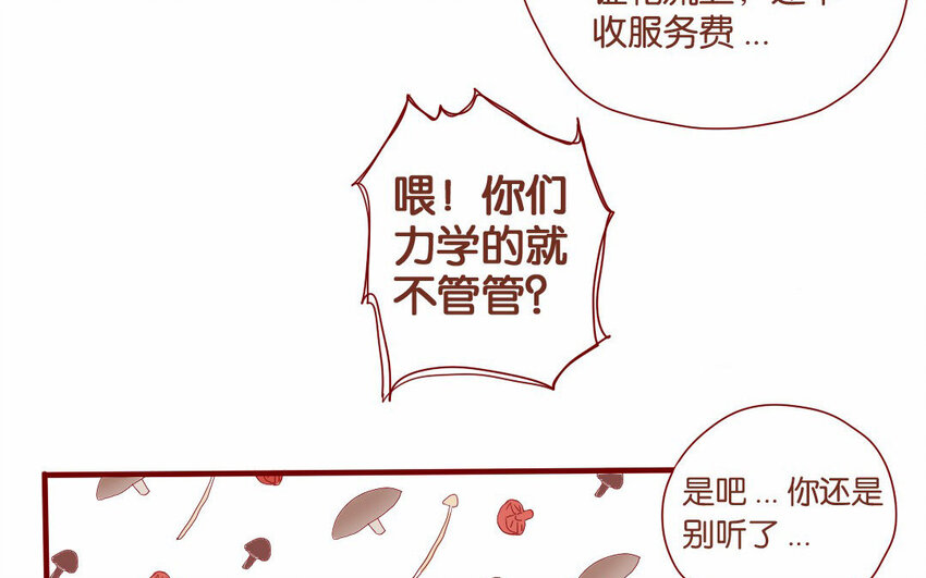 15 第14话  &ldquo;长见识了&rdquo;-第15话