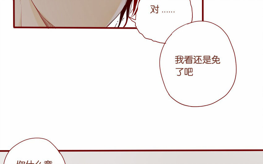 15 第14话  &ldquo;长见识了&rdquo;-第15话